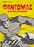 Phantomas 01.jpg